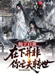 Fairy, please have some self-respect. I am not the reincarnation of your deceased husband.