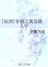 [Fairy Sword] I am a passerby through time travel