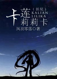 Fairy Tail Karen Lilica