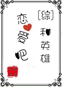 fall in love with a hero