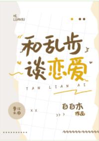 fall in love with chaos