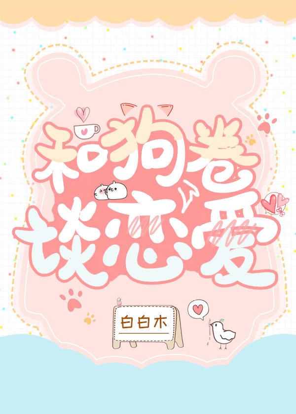 fall in love with dog roll