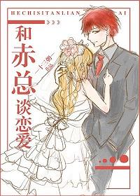 Fall in love with Mr. Chi