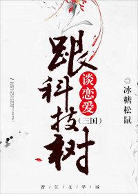 Fall in love with the technology tree [Three Kingdoms]