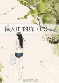 Fall into the pit of BT