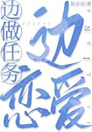 Falling in love while doing tasks [Quick Wear]