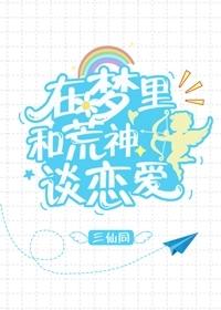 Falling in love with Aragami in a dream