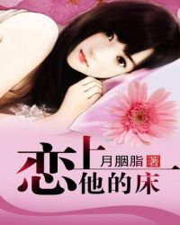 Falling in love with his bed