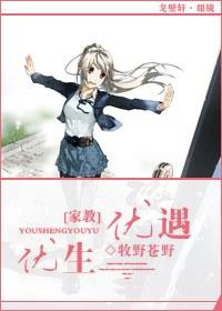 [Family education] Eugenics and preferential treatment