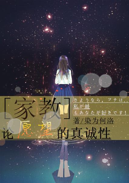 [Family Education] On the Sincerity of Desire