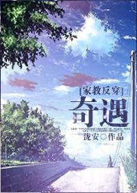 [Family education reverse wear] adventure