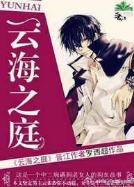 [Family Education] The Court of the Sea of ​​Clouds