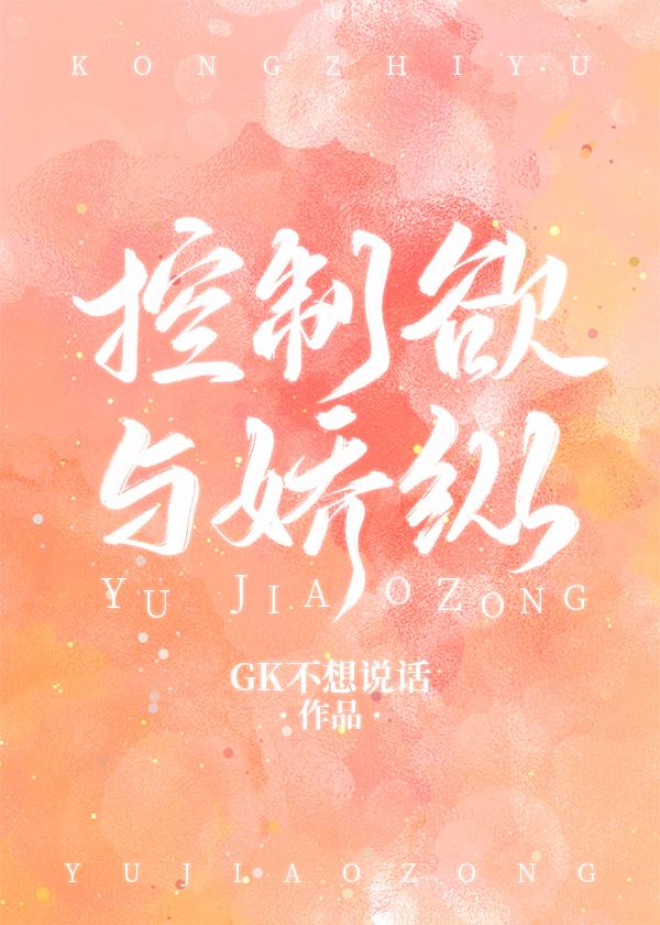 [Famous Books] Desire for control and arrogance