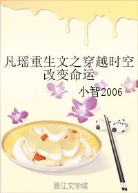 Fan Yao's Rebirth: Traveling through Time and Space to Change Destiny