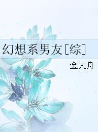 Fantasy boyfriend [Comprehensive]