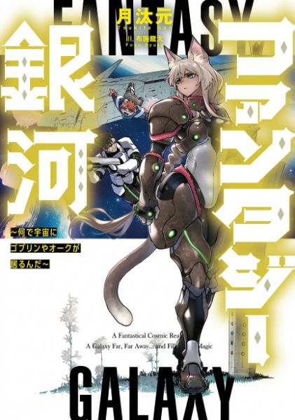 Fantasy Galaxy: Why Are There Goblins and Orcs in Space?