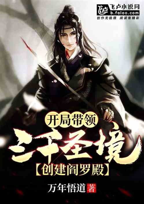 Fantasy: Start with three thousand holy realms and create the Yama Palace!