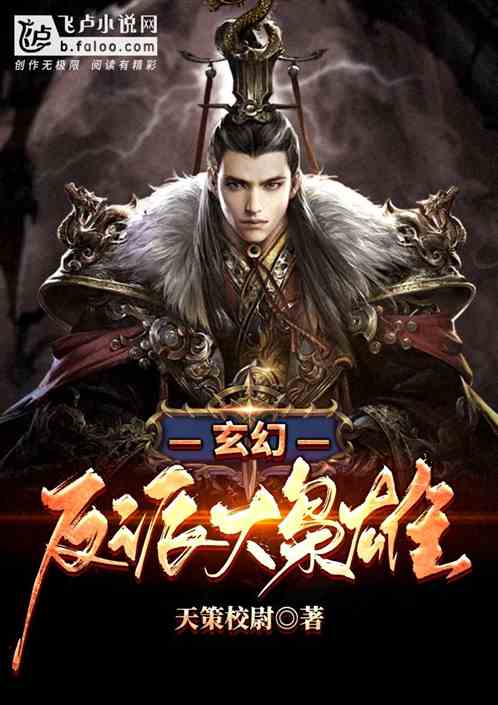 Fantasy: Villain and Hero