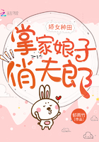 Farmer's Little Girl