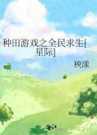 Farming game: Survival for all [StarCraft]