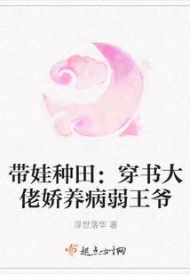 Farming with children: The big man in the book pampers the sickly prince