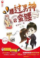 Fast time travel game: Hugging the waist of the male god