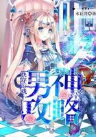 Fast time travel game: Raiders of male gods