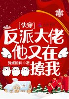 Fast time travel: The big villain is flirting with me again