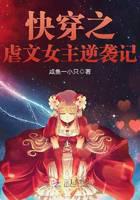 Fast time travel: The story of the heroine's counterattack