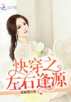 Fast time travels both ways