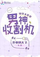 Fast Transmigration Boss is a male god harvester