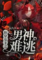 Fast Transmigration Heroine God Can't Escape