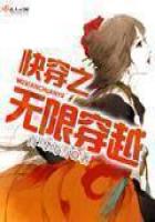 Fast Travel: Infinite Time Travel