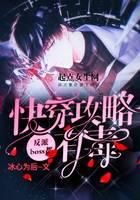 Fast travel strategy villain boss is poisonous