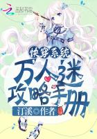 Fast Travel System: Heartthrob Strategy Manual