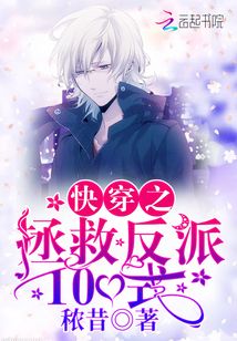 Fast wear save the villain 100 formulas