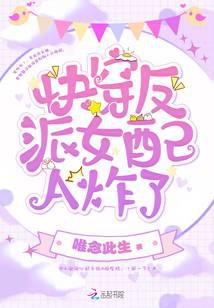 Fast-wearing villain female match A exploded