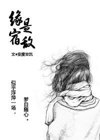 Fate is the enemy GL