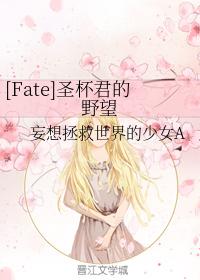 [Fate] The Holy Grail Lord's Ambition