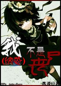 Fear: I'm not a zombie