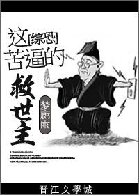 Fear: This hard-pressed savior