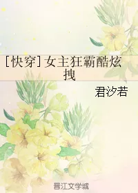 Female Mad Tyrant Cool