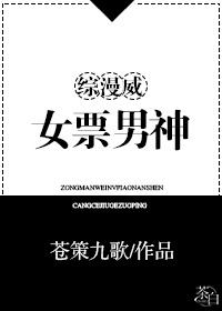 female ticket male god