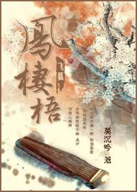 Fengqiwu [Flying Fox]
