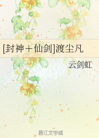 [Fengshen + Immortal Sword] Du Chenfan