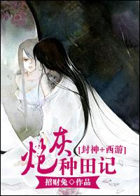 [Fengshen+Journey to the West] Cannon Fodder Farming