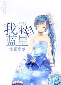 [FF7] I am from Blue Star