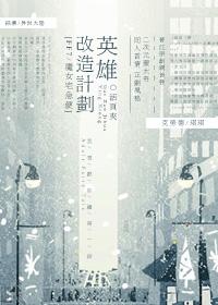 [FF7*Kiki's Delivery Service] Hero Transformation Project