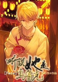 [FGO] I heard she is Uruk