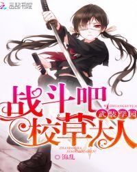 Fighting, schoolmaster!